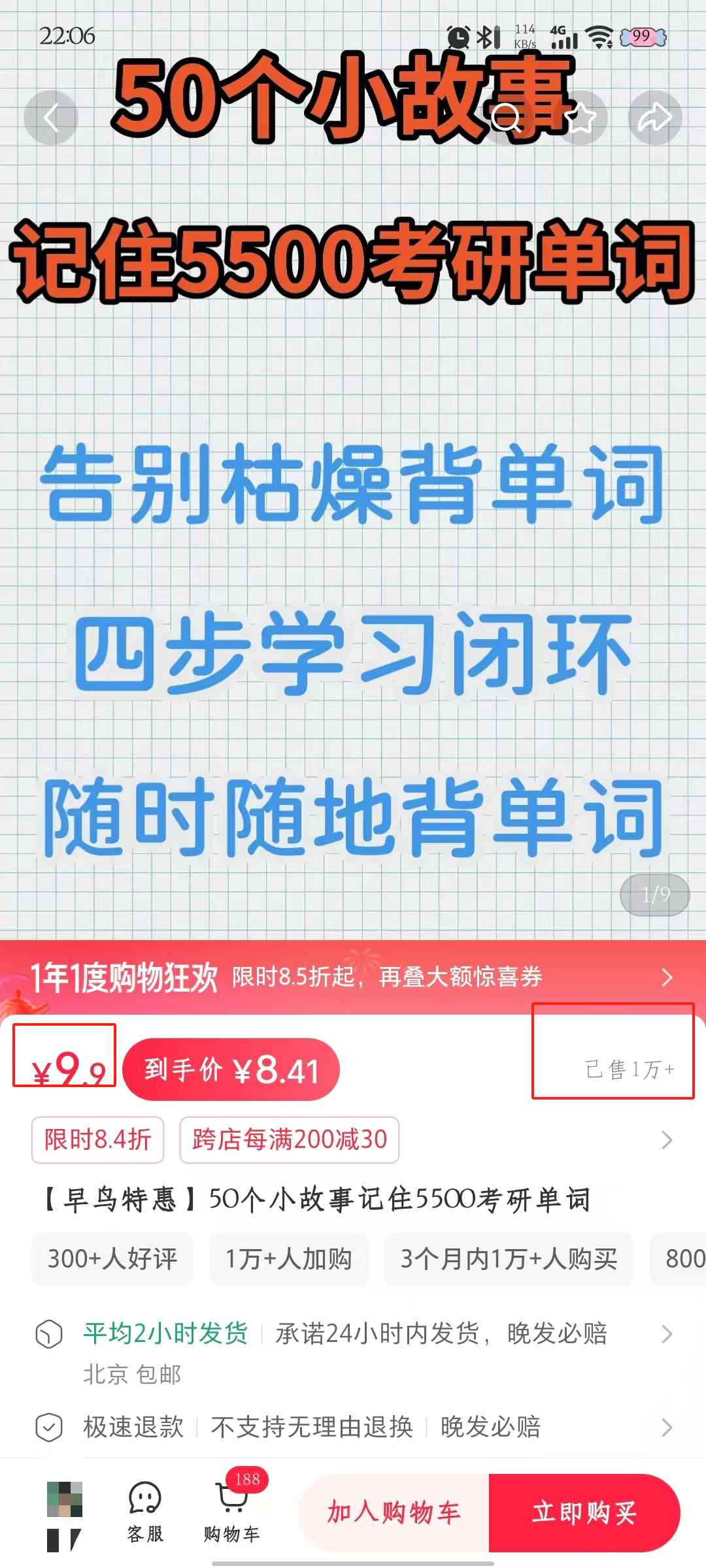 看小说的方式学英语,小红书虚拟资料新玩法,一单9.9,挣了10W+